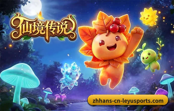 乐鱼体育 APP 深度功能